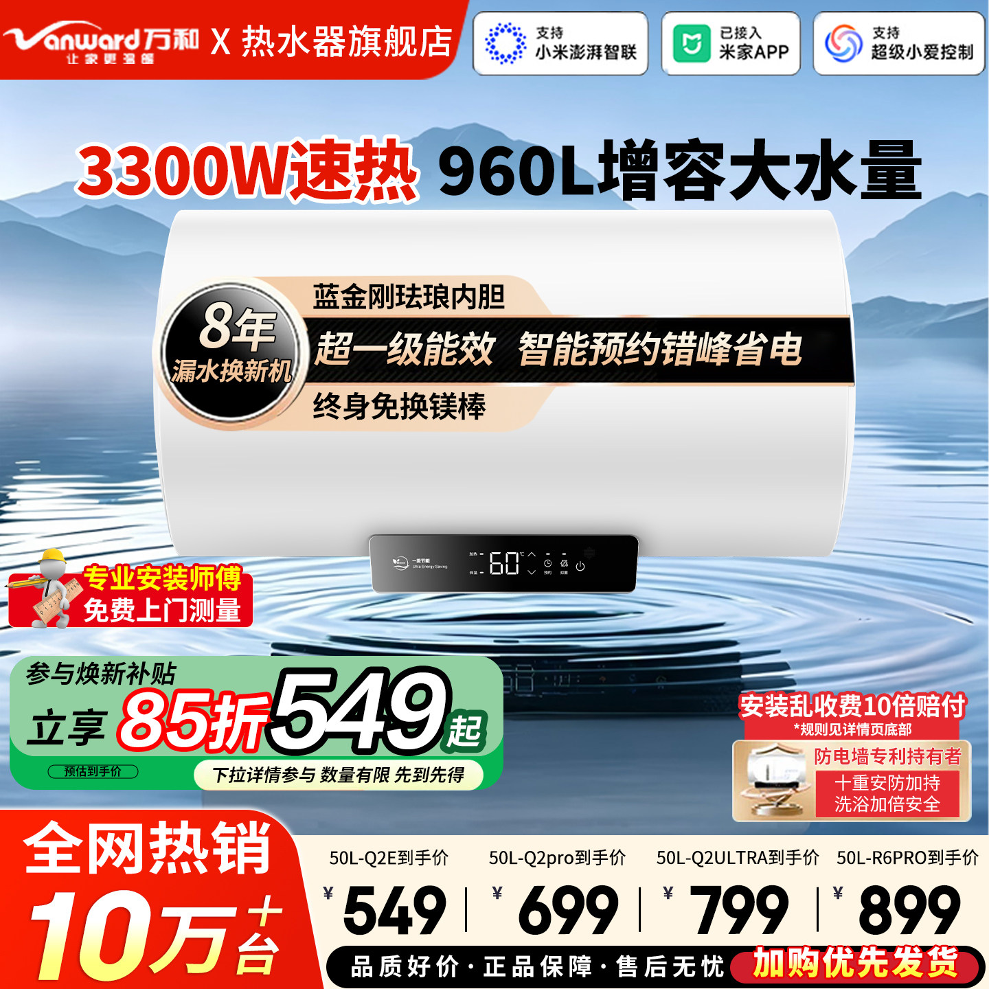 万和电热水器50升家用一级能效60L80洗澡用出水断电储水式新款Q2E