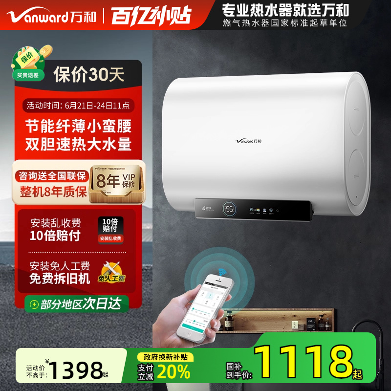 节能随心洗·扁桶双胆12倍增容