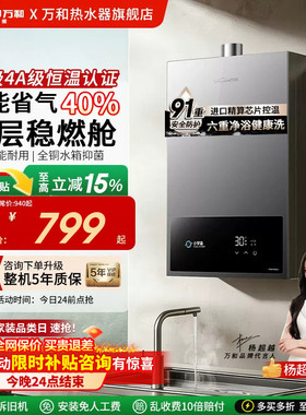 万和小宇宙天然气液化气洗澡13/16升家用恒温变频燃气热水器A3PRO