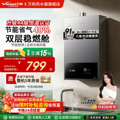 ECO节能一键省气大升数可选