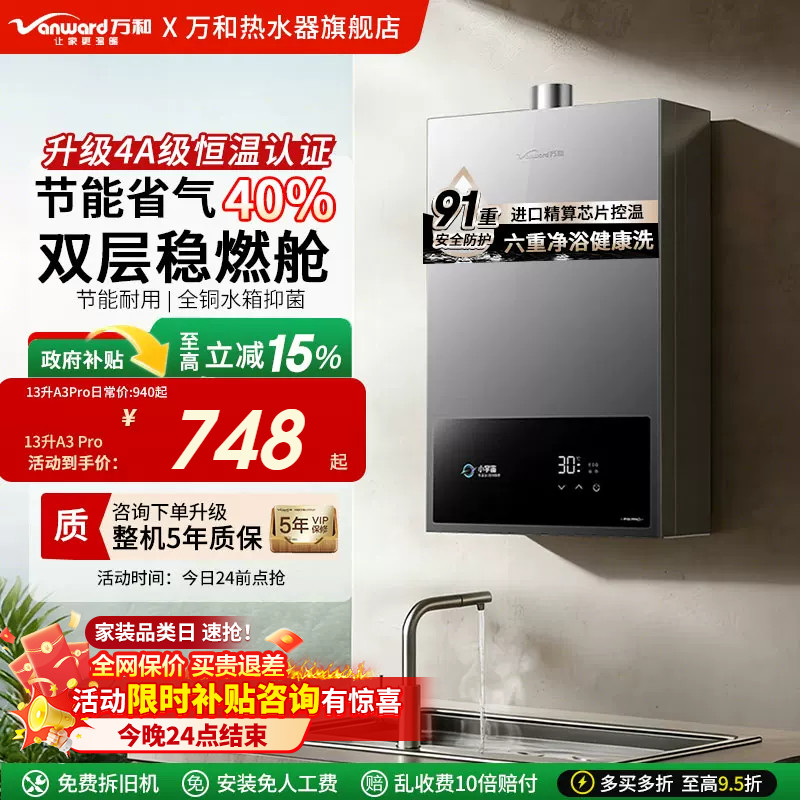 ECO节能一键省气大升数可选图片