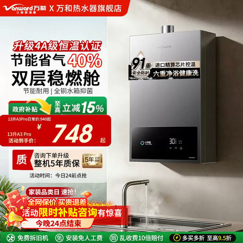 ECO节能一键省气大升数可选
