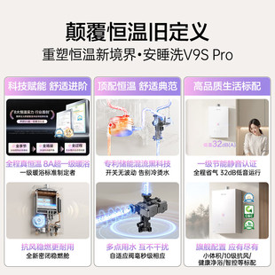 万和安睡洗一级节能静音恒温天燃气增压家用热水器下置风机V9SPRO