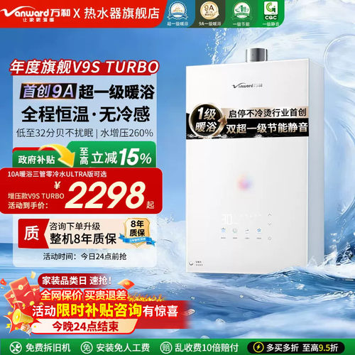 万和安睡洗V9·增压启停不冷烫