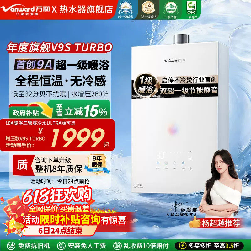 万和安睡洗V9·增压启停不冷烫