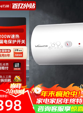 以旧换新补贴万和电热水器洗澡家用卫生间速热40升50升60升租房Q1