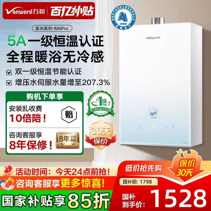 【蓝光M6PRO】一级恒温全程暖浴