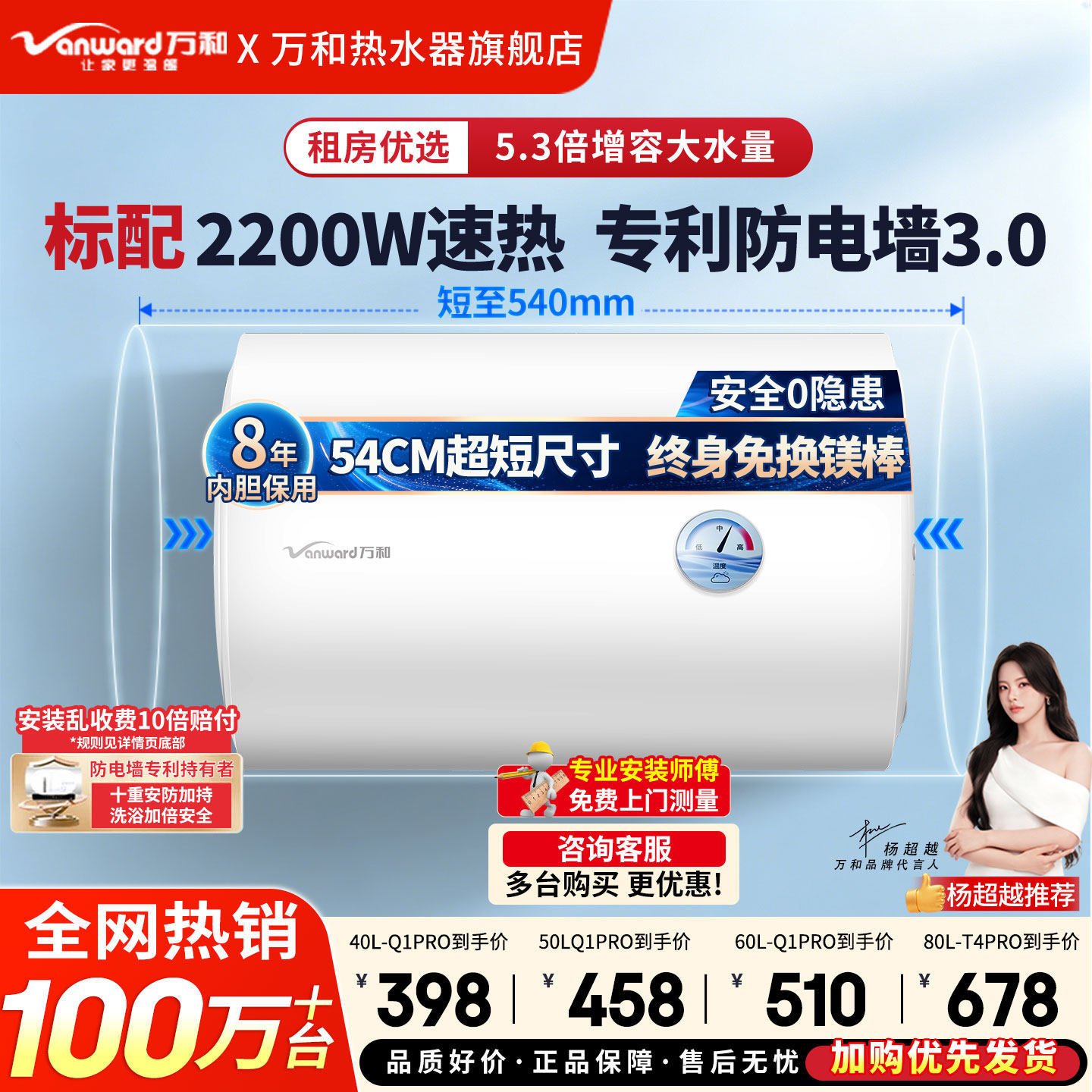 万和电热水器洗澡家用卫生间速热免换镁棒40升50升60升租房Q1PRO