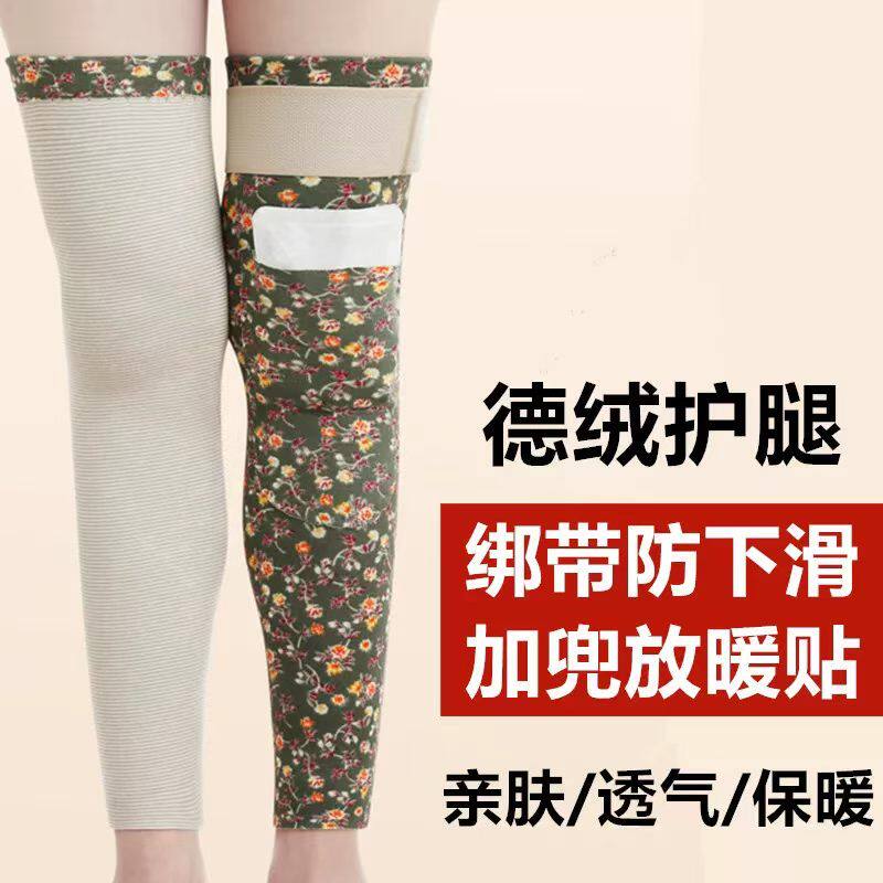 2026新款德绒加厚护膝保暖防寒