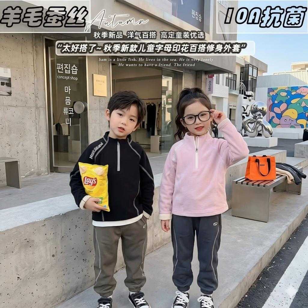 儿童潮酷半拉链磨毛打底卫衣|