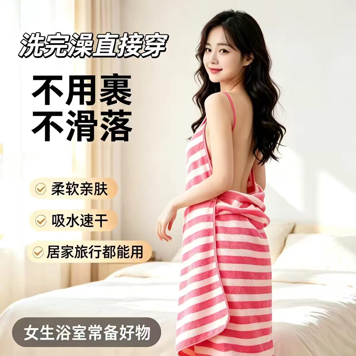 可穿式露背吊带浴巾女夏季快干