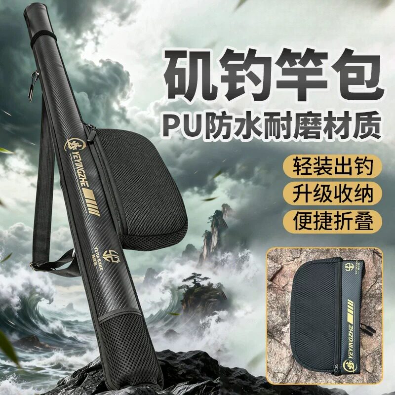 野营者PU防水耐磨大肚矶钓竿包的