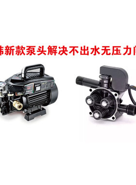 赛韩泵头洗车机不出水无压力泵头
