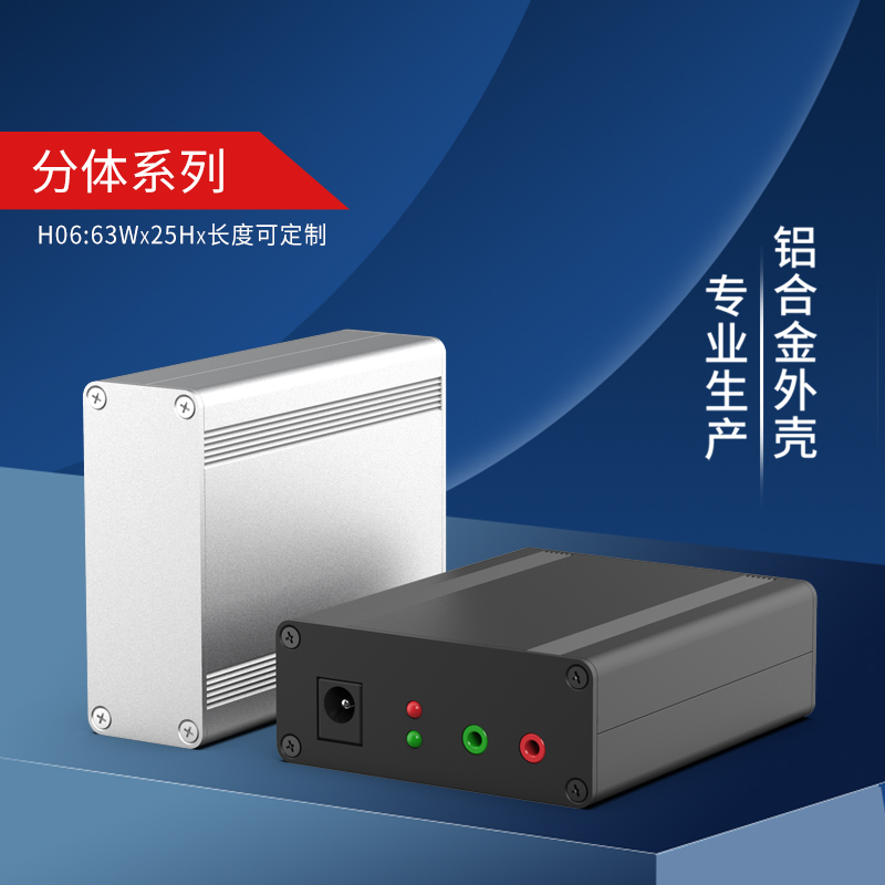 型材壳体散热电源铝壳定制