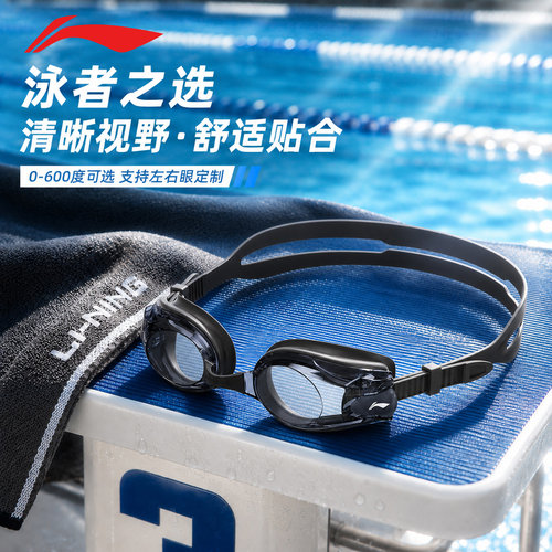 李宁泳镜高清防雾防水男专业竞速