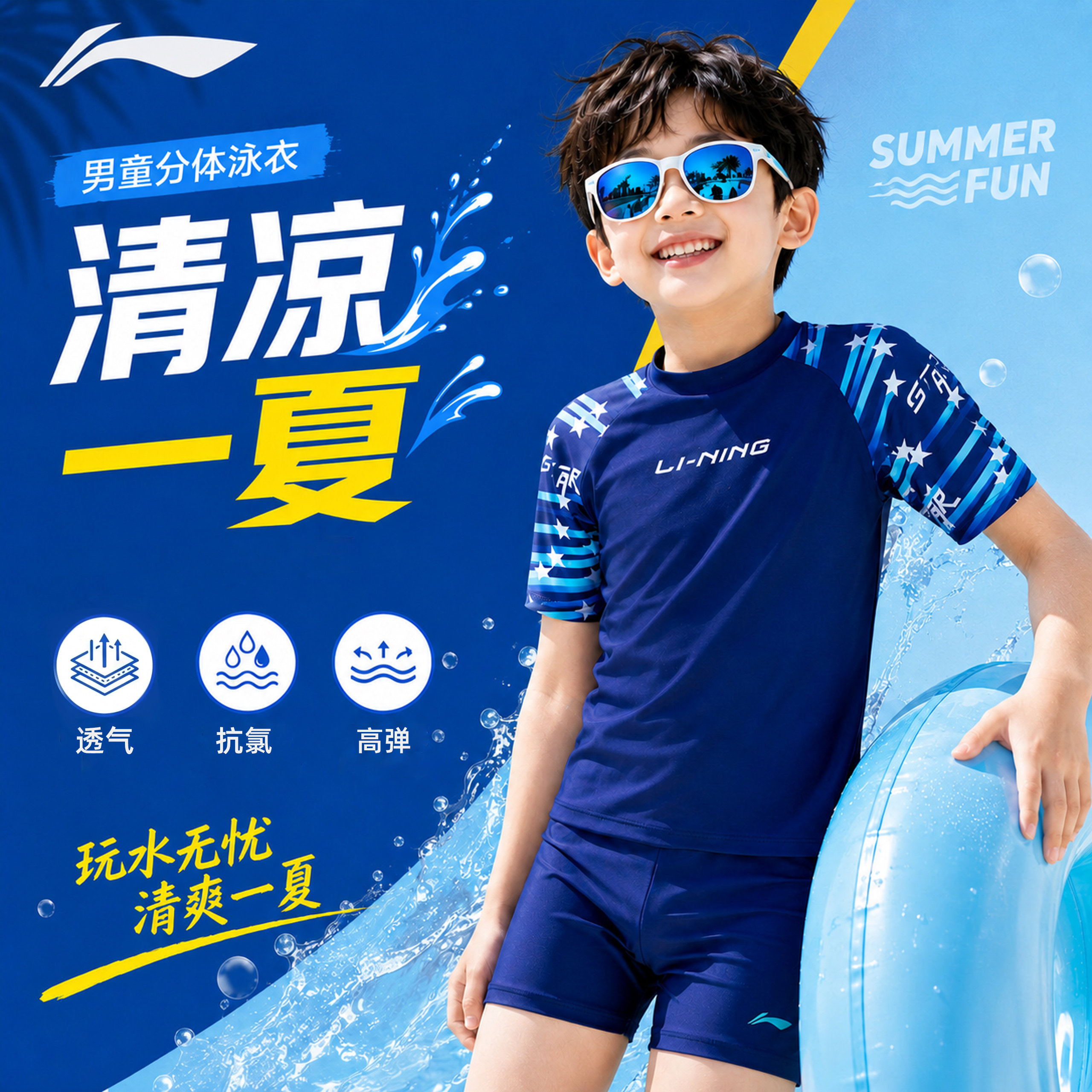 李宁儿童泳衣泳裤分体男童2026新款中大童游泳套装男孩青少年泳装