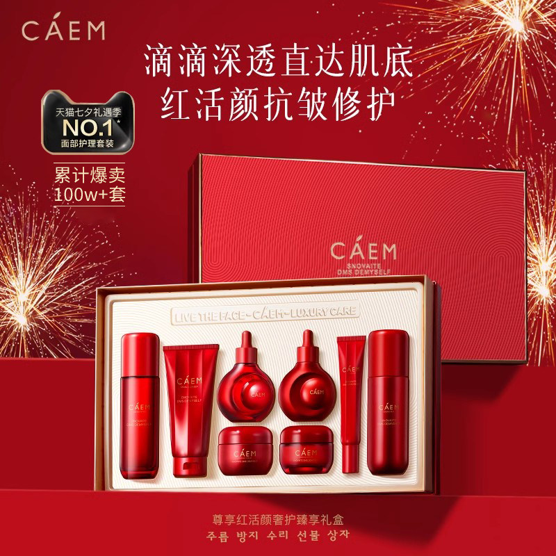 CAEM加拿大科伦医疗器械|黑白绷带/黑金松露奢护礼盒官方旗舰94