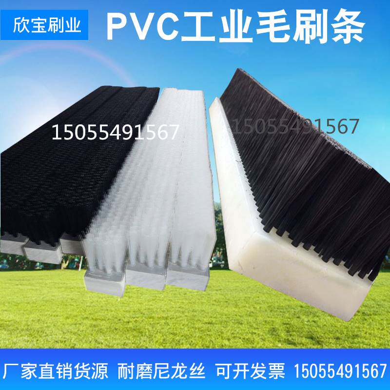 砖机条刷/pvc工业板刷/木板刷/ pp/pe硬毛尼龙丝耐高温耐磨毛刷条