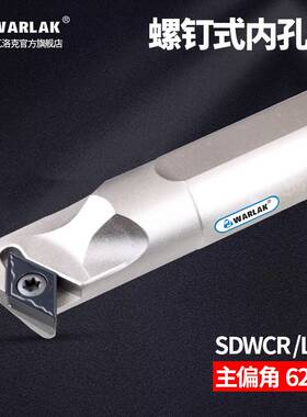 数控内孔刀杆S10K12M16Q20R25S-SDWCR07/11镗孔车刀车床刀具 镗刀