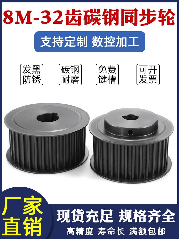 同步带轮8M-32齿T现货标准键槽同步轮套装组合机械传动齿轮皮带轮