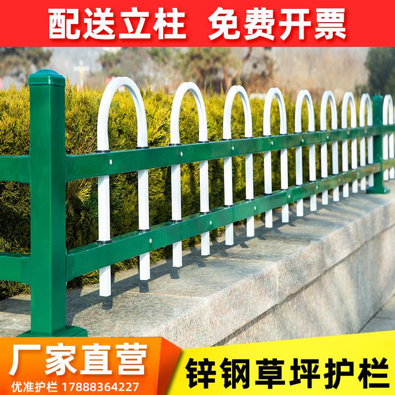 户外锌钢草坪护栏绿化带围栏铁艺幼儿园学校花坛花园栅栏篱笆栏杆