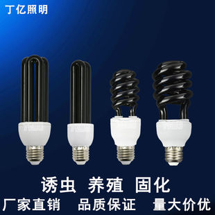 户外诱虫灯养殖鱼塘引虫吸虫灯飞蛾诱捕农用杀虫黑光灭虫灯泡防水