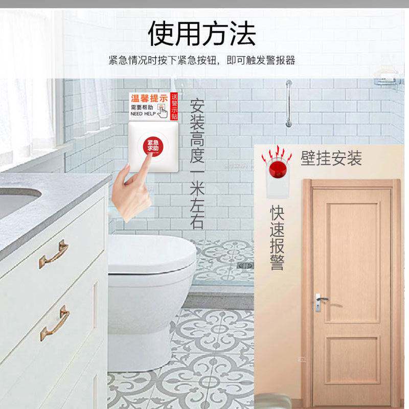 残疾人报警器无障碍卫生间求助按钮第三卫生间公共厕所紧急呼叫器