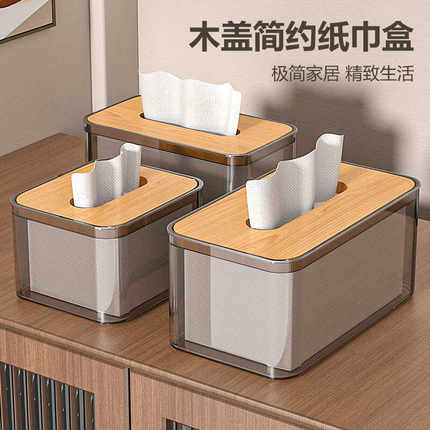 简约创意纸巾盒家用客厅茶几抽纸盒透明餐巾纸收纳盒卫生间抽纸盒
