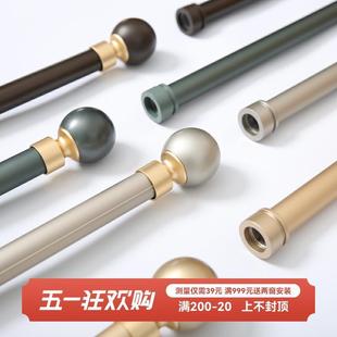北欧轻奢铝合金加厚罗马杆单杆双杆 .素色时光 客厅卧室窗帘杆轨
