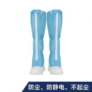 易锣防静电鞋 防尘高筒靴防静电工作无尘鞋 男女长筒靴安全鞋