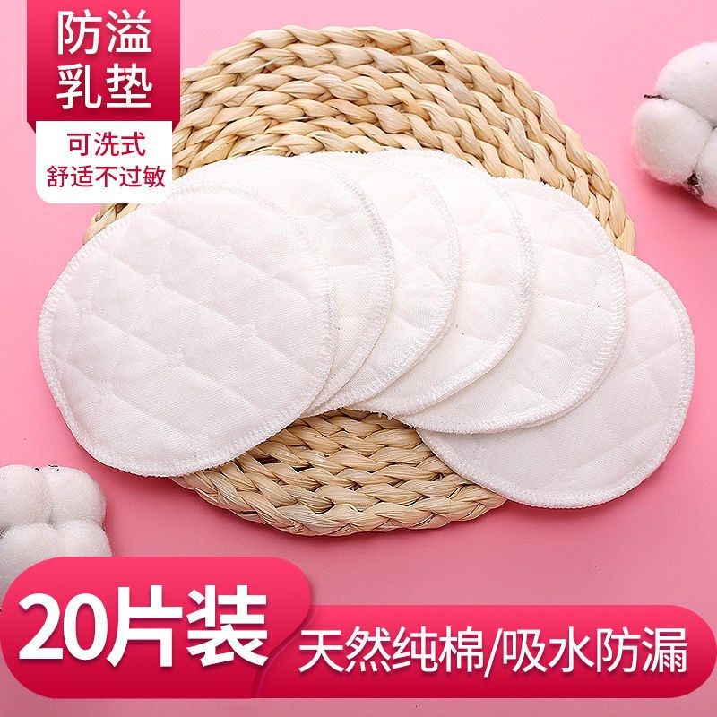 防溢乳垫夏薄款产后母乳奶垫防漏益神器大码可洗加大纱布全棉秋冬