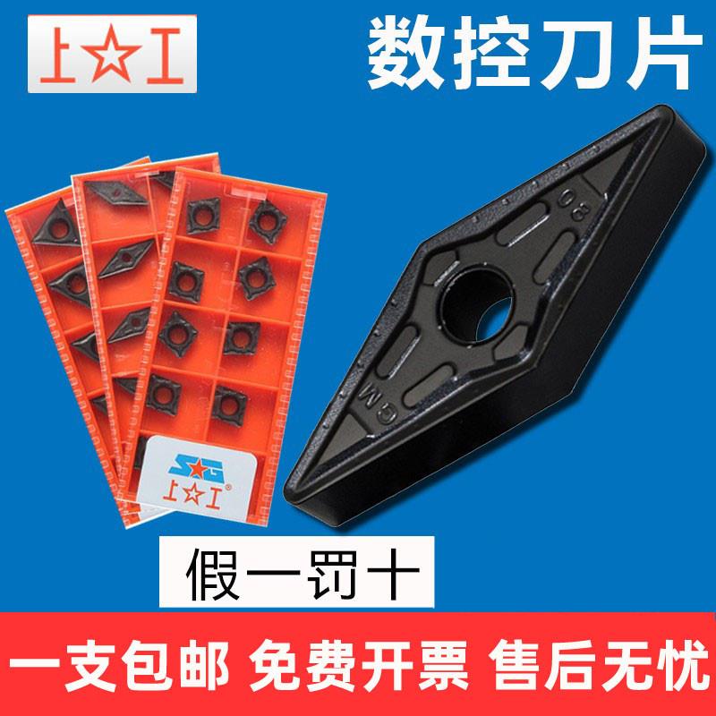 正品上工数控刀片VNMG160408-GM SPC225 VNMG080412-GM 加工钢件