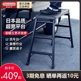 修工程梯家用露营桌多功能 日本长谷川铝合金梯子马凳加宽平台梯装