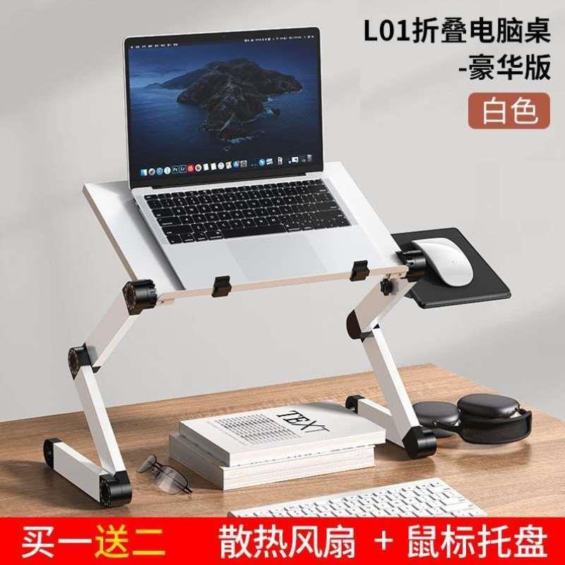 办公升降笔记本懒人小桌子书桌玩电脑调节床上看躺可着支架用神器