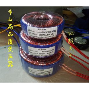 现货环形变压器50W双18V100W双18V200W双25V环牛纯铜A芯整带铁芯