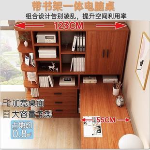 转角书桌书架一体桌电脑桌书柜组合写字桌子学生家用学习桌台式