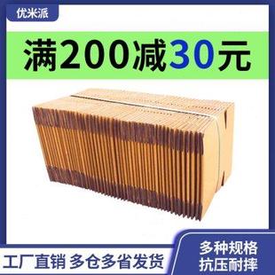 搬家发货半高箱子 邮政纸箱包装 盒快递物流打包捆装 纸盒子1 12号