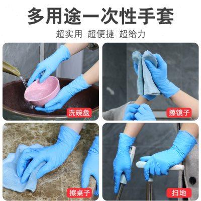 加厚一次性乳胶手套耐磨蓝色丁晴防滑耐用型橡胶防水丁腈