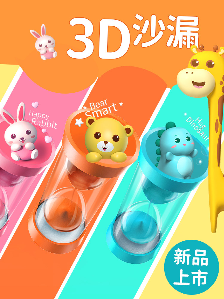 时间沙漏计时器儿童防摔30分钟60学习摆件创意个性卡通3d流沙一套