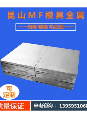 34CrNiMo8合金钢 5CrMnMo模具 39CrNiMo板材 5CrNiMo钢板 圆钢 i.