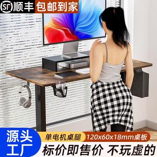 电脑电动升降书桌 140x70cm厚1.8 标价即售价源头工厂直销 120x60