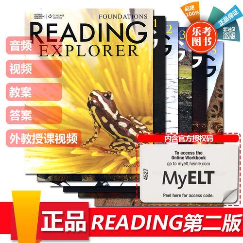 国家地理readingexplorer第二版