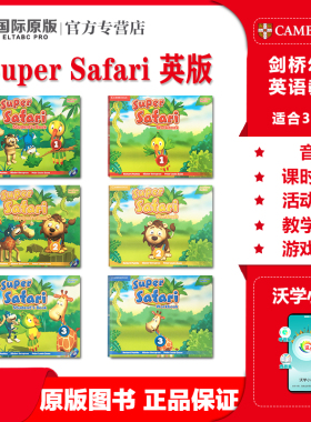 Super Safari英版1/2/3级别学生书+盘+练习册学生套装 剑桥原版幼儿英语 3-6岁幼儿国际综合性教材SuperSafari英音原版进口现货