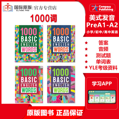 CompassPublishing1000词原版