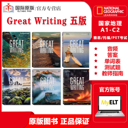 新版第五版美国国家地理 Great Writing foundations 1/2/3/4/5级别原版greatwriting教材中学生课外练习写作专项教程