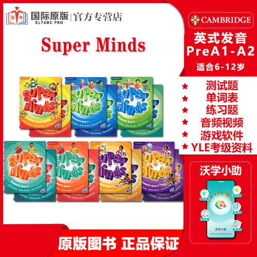剑桥superminds原版进口