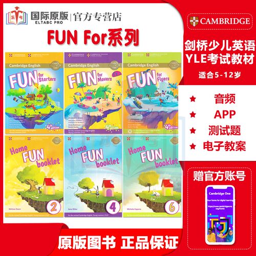 剑桥funforYLE官方考试教材