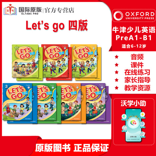 牛津let'sgo第四版原版教材