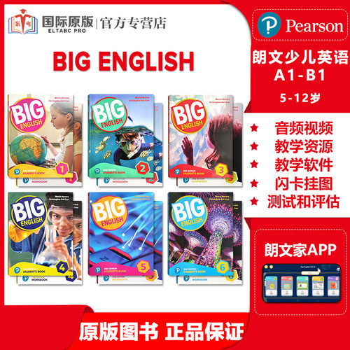 培生朗文newbigEnglish原版