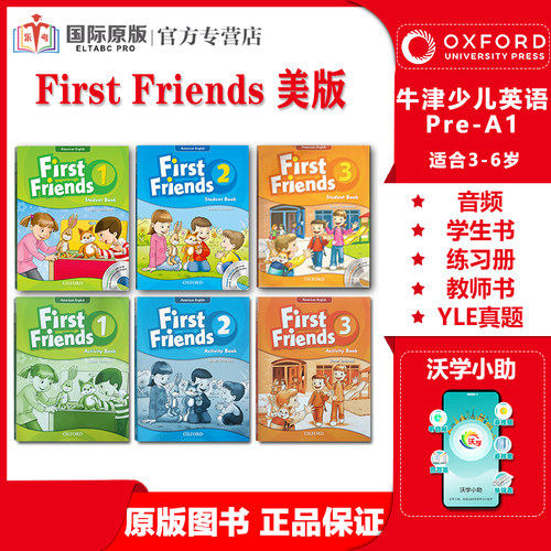 牛津AmericanFirstFriends幼儿